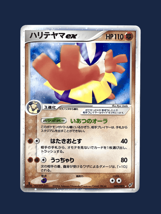 pokémon - HARIYAMA EX 049/082 - Bloc ex acheter des produits pokémon chez le repaire du collectionneur