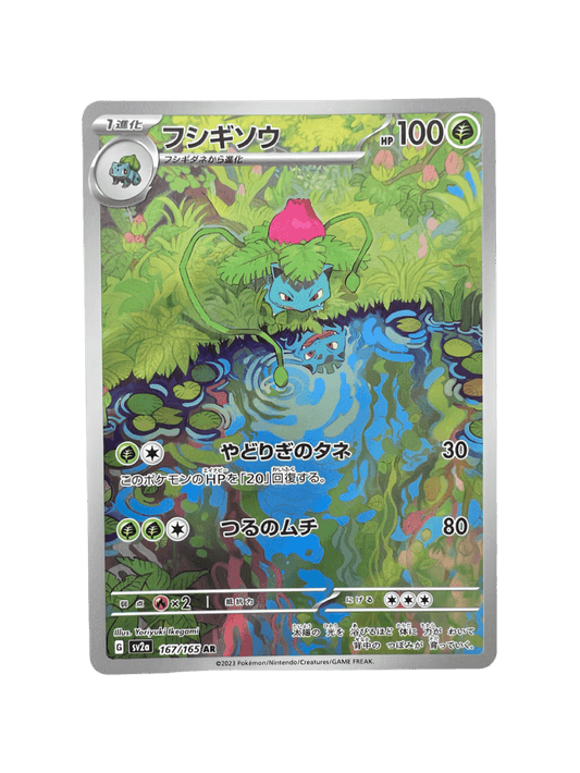 pokémon - HERBIZARRE AR - AR JAP acheter des produits pokémon chez le repaire du collectionneur