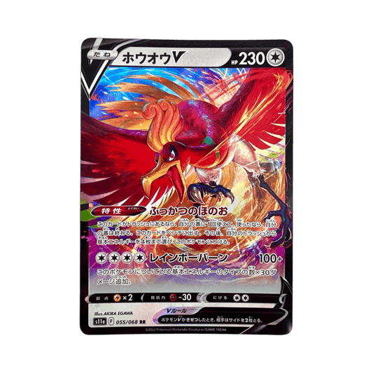 pokémon - HO - OH V 055/068 S11A - V acheter des produits pokémon chez le repaire du collectionneur