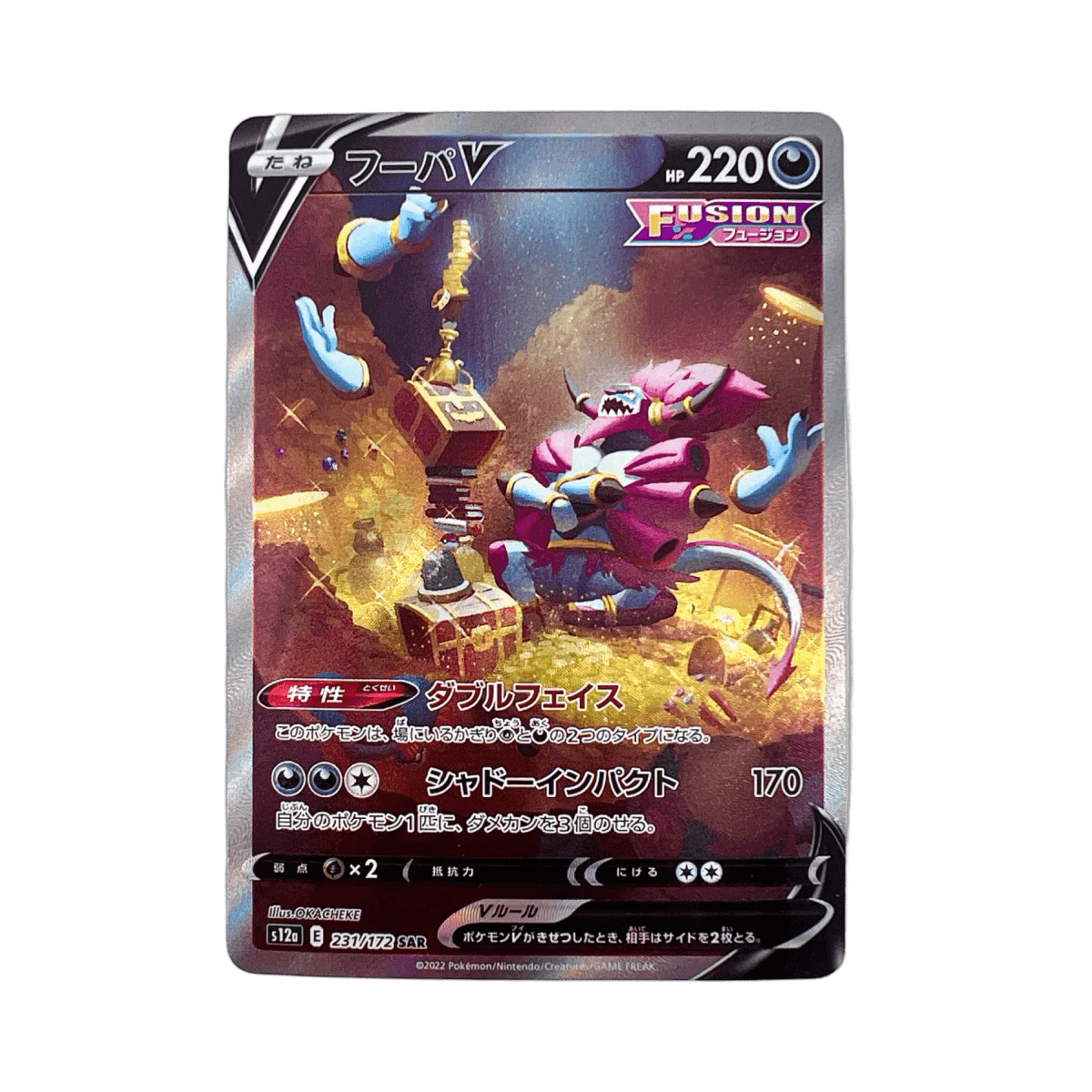 pokémon - HOOPA V 231/172 SAR SV12A - SAR JAP acheter des produits pokémon chez le repaire du collectionneur