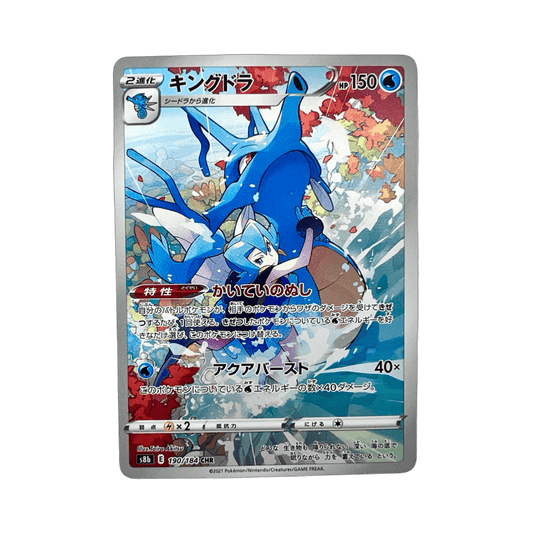 pokémon - HYPOROI 190/184 CHR S8B - SR JAP acheter des produits pokémon chez le repaire du collectionneur