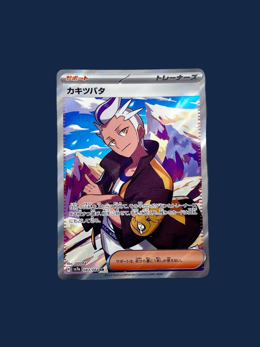 pokémon - IRIDO 083/064 SR - SR JAP acheter des produits pokémon chez le repaire du collectionneur