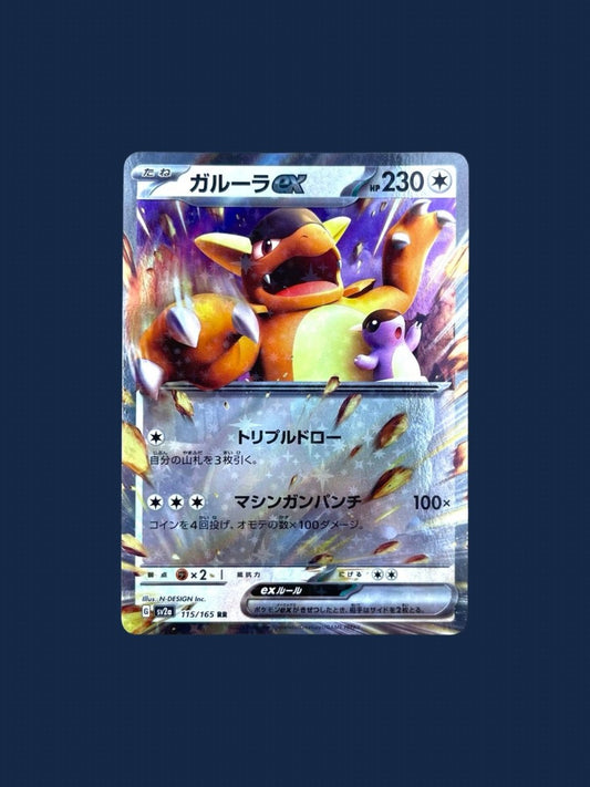pokémon - KANGOUREX EX - EX JAP acheter des produits pokémon chez le repaire du collectionneur