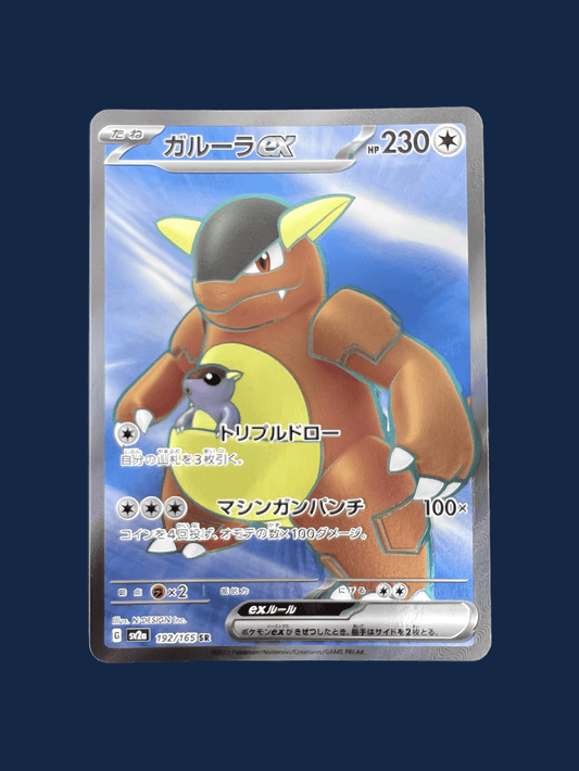 pokémon - KANGOUREX SR - SR JAP acheter des produits pokémon chez le repaire du collectionneur