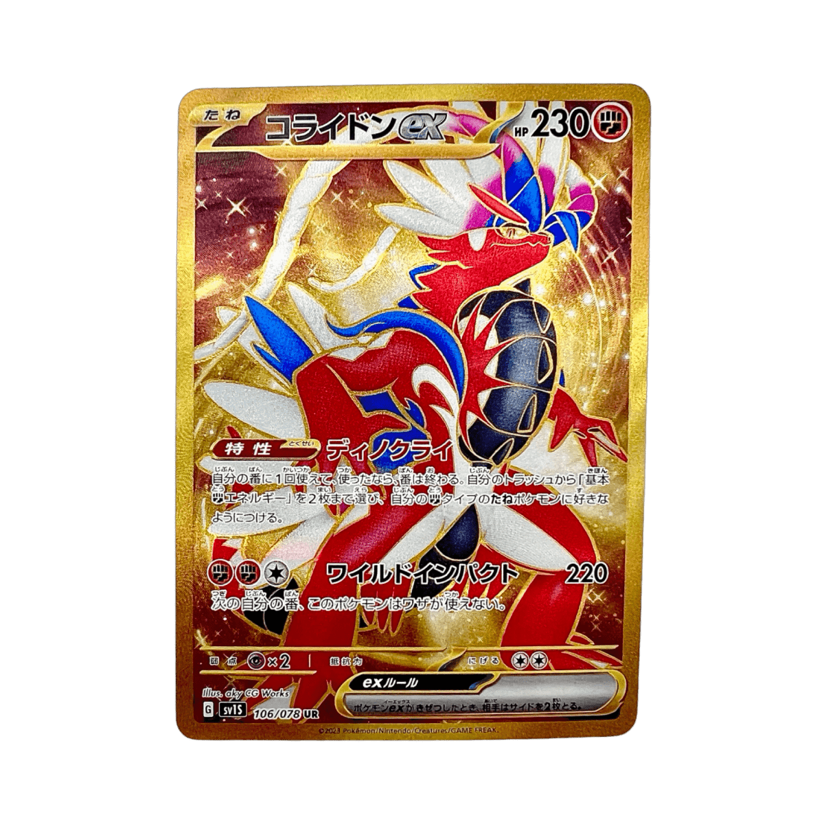 pokémon - KORAIDON UR 106/078 SV1S - UR JAP acheter des produits pokémon chez le repaire du collectionneur