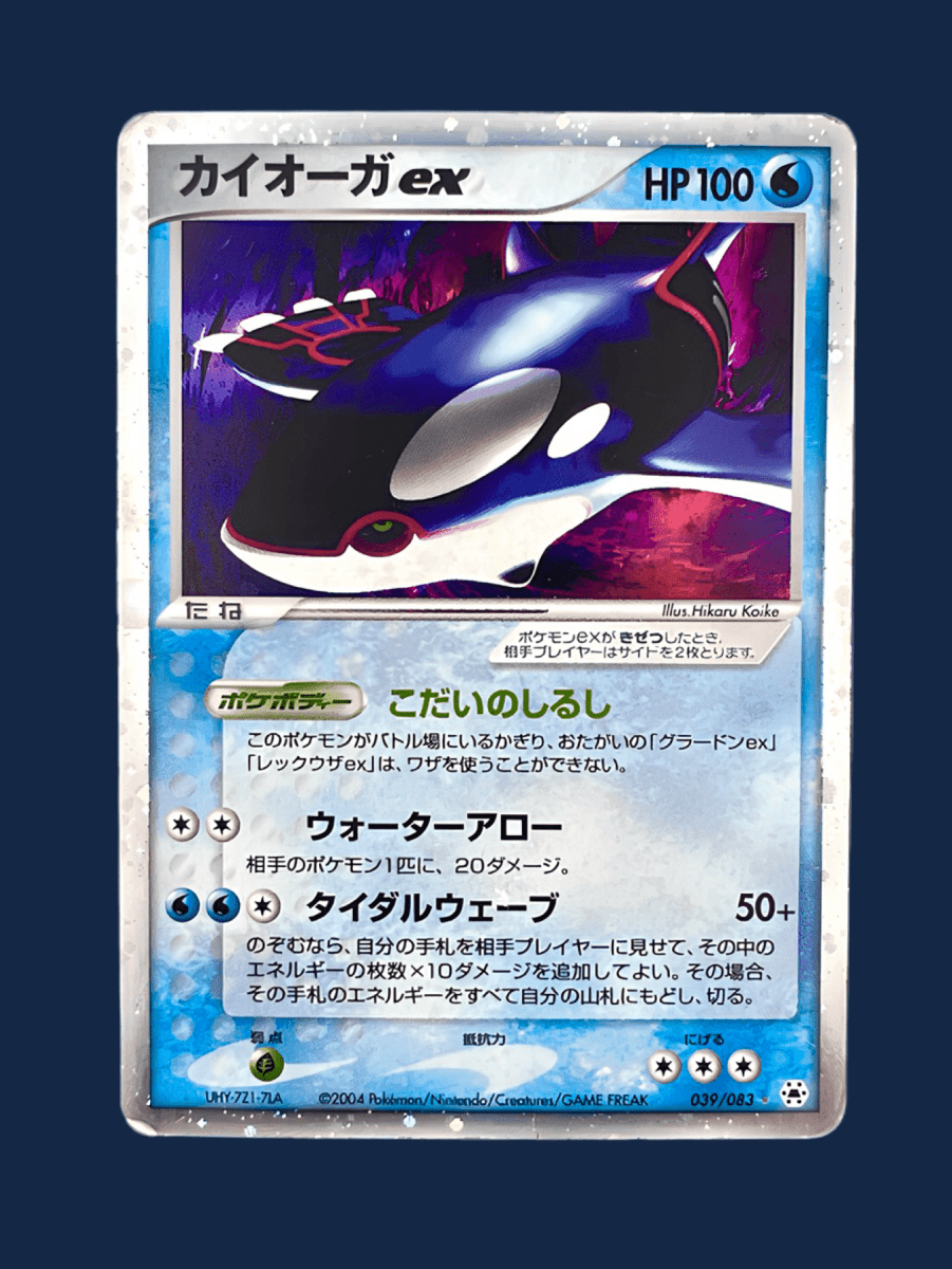 pokémon - KYOGRE EX 039/083 - Bloc ex acheter des produits pokémon chez le repaire du collectionneur