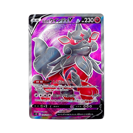 ARCANIN 104/098 SR S12 - Lerepaireducollectionneur - SR JAP