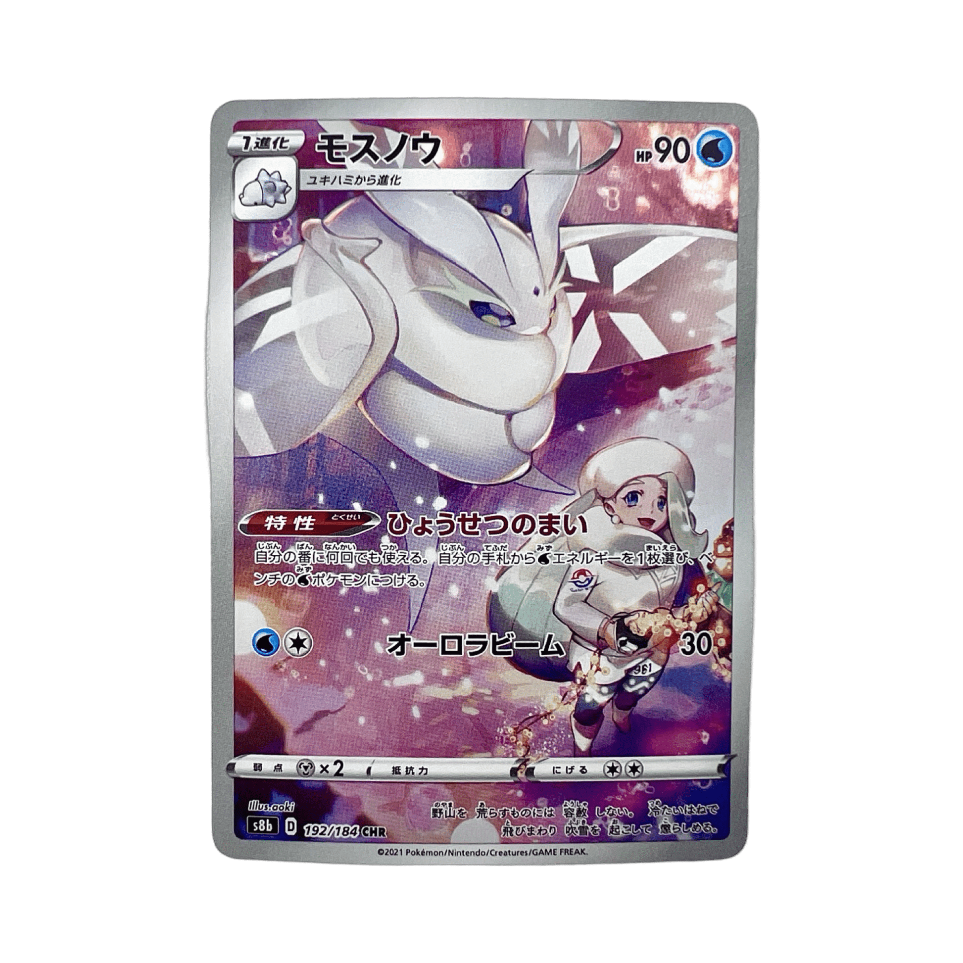 Carte Pokémon japonaise CHR AR SR SAR V carte Pokémon français collection 