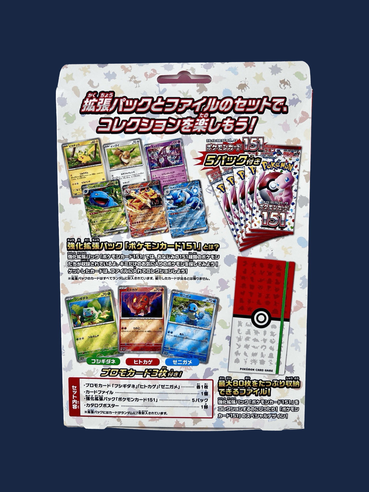 COFFRET CLASSEUR POKEMON 151 SV2A - Lerepaireducollectionneur - Coffret