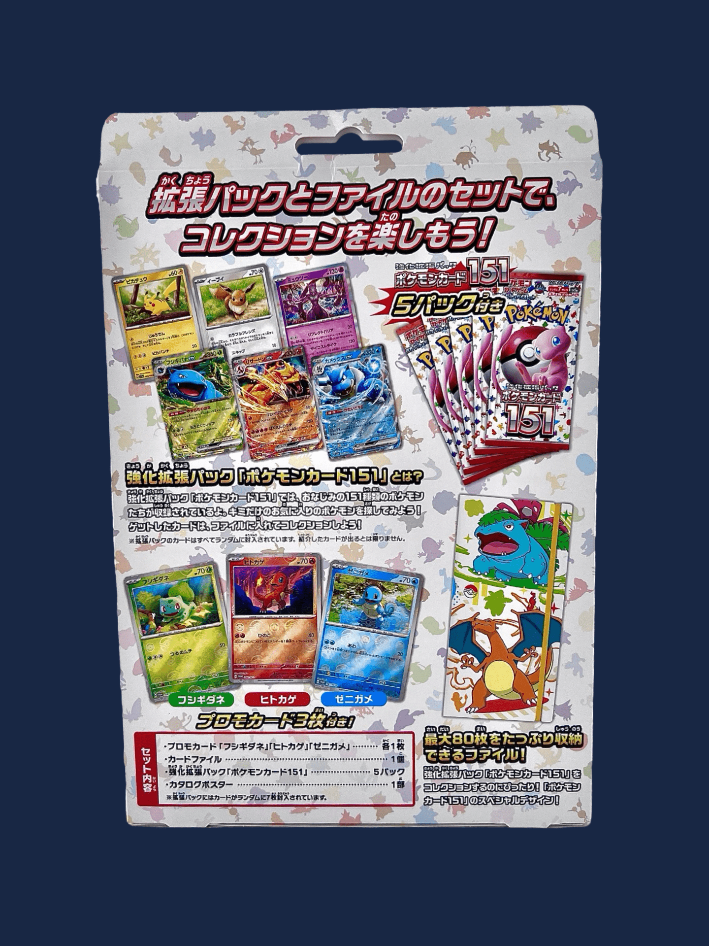 COFFRET CLASSEUR POKEMON 151 SV2A - Lerepaireducollectionneur - Coffret
