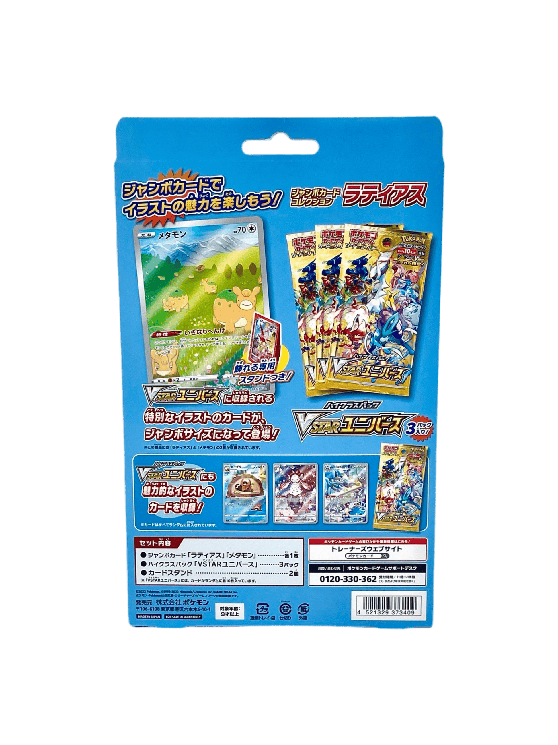 Pokémon français coffret Noël cartes Pokémon étincelle déferlante origine perdue EB11 EV8 display booster Pokémon ETB japonais SV8A 151 