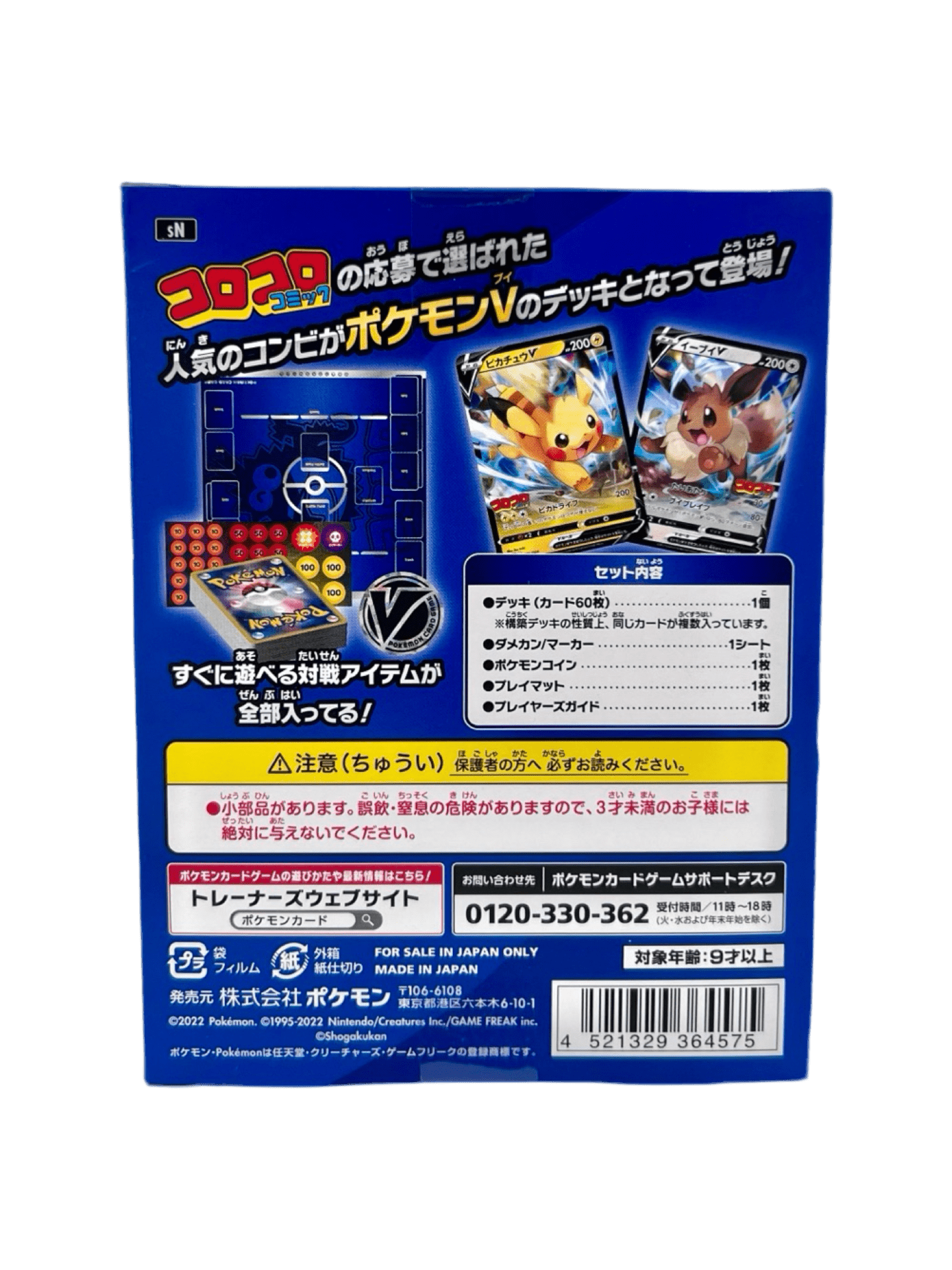 DECK PIKACHU EVOLI 100 COROCORO - Lerepaireducollectionneur - Coffret