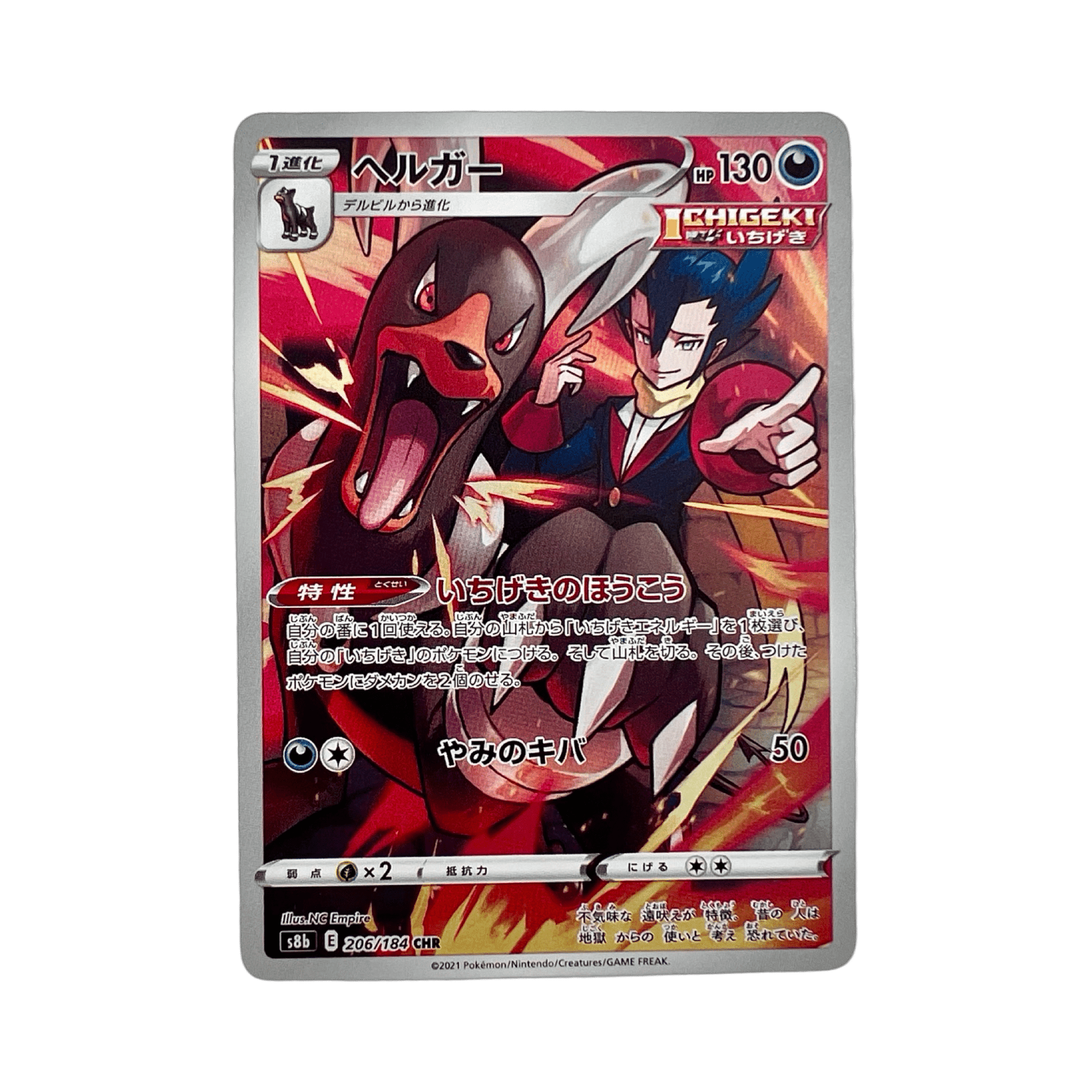 DEMOLOSSE 206/184 CHR S8B - Lerepaireducollectionneur - SR JAP