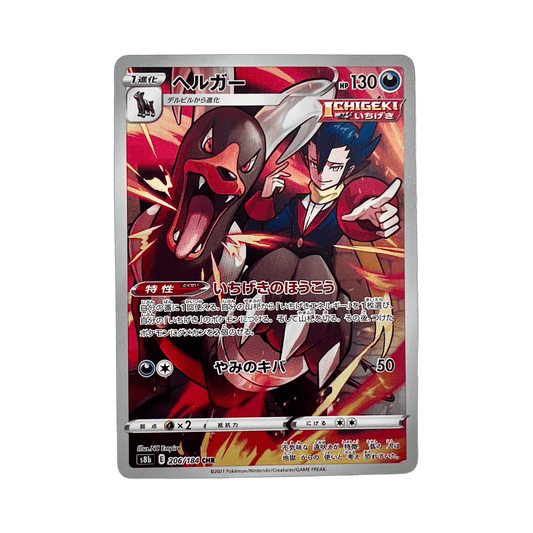 DEMOLOSSE 206/184 CHR S8B - Lerepaireducollectionneur - SR JAP
