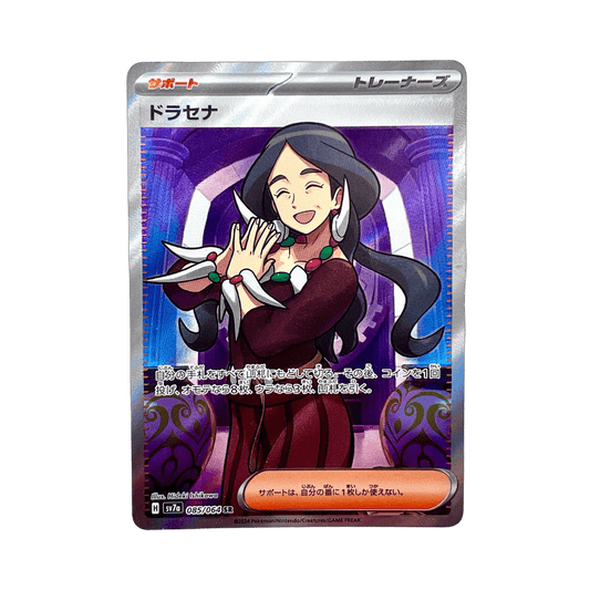 Full art carte Pokémon dresseuse japonais sv7a paradise dragona étincelle déferlante 