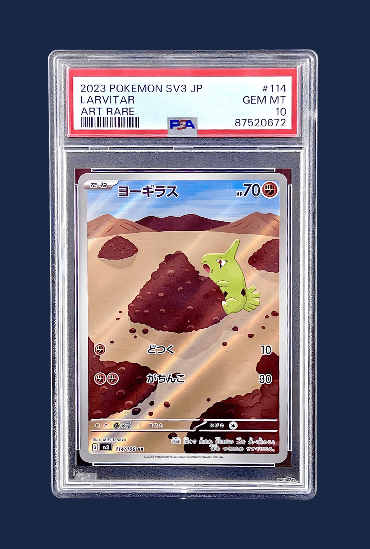EMBRYLEX SV3 114/108 PSA 10 - Lerepaireducollectionneur - Cartes gradées
