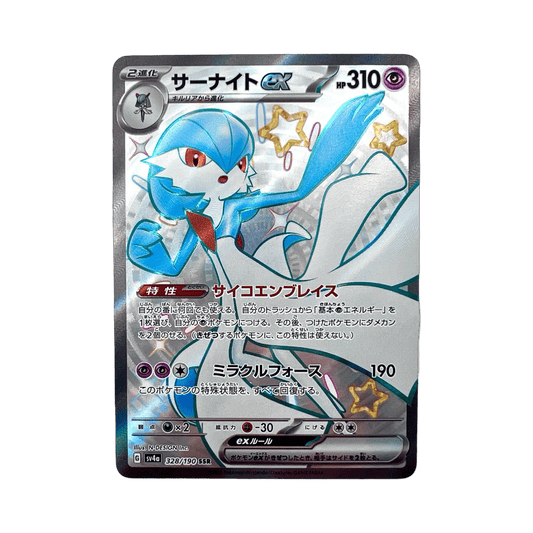 Carte Pokémon gardevoir shiny sv4a Destinee de paldea 