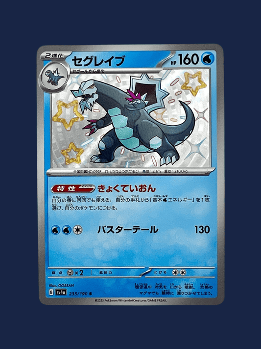 GLAIVODO 235/190 S - Lerepaireducollectionneur - Shiny