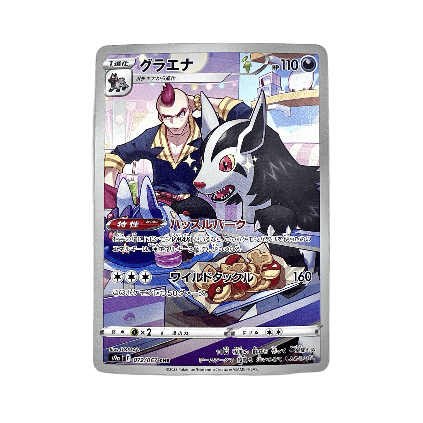 Carte Pokémon japonaise CHR carte Pokémon français collection 