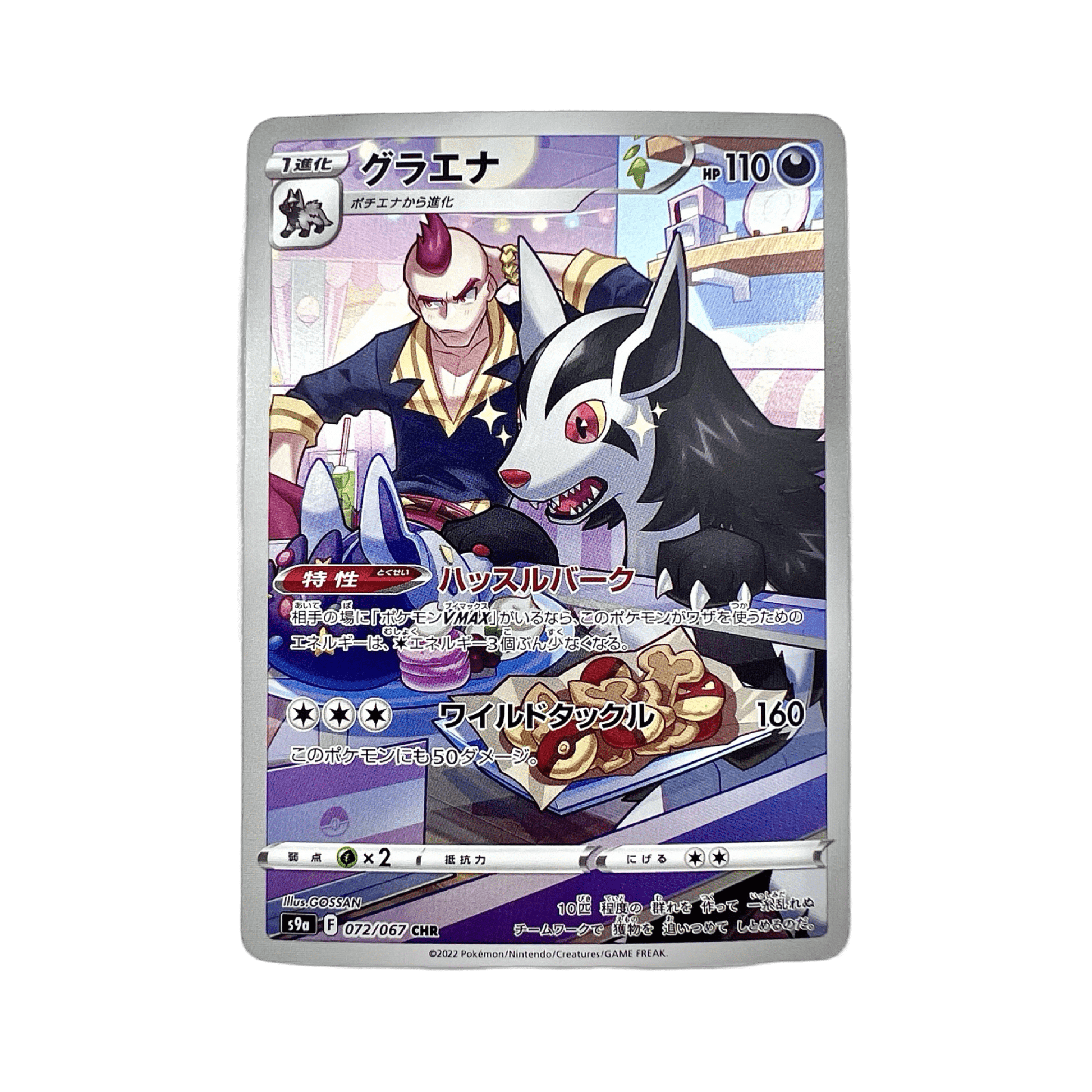 Carte Pokémon japonaise CHR carte Pokémon français collection 