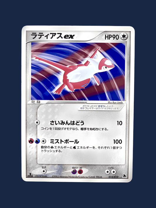 LATIAS EX 012/019 - Lerepaireducollectionneur - Bloc ex