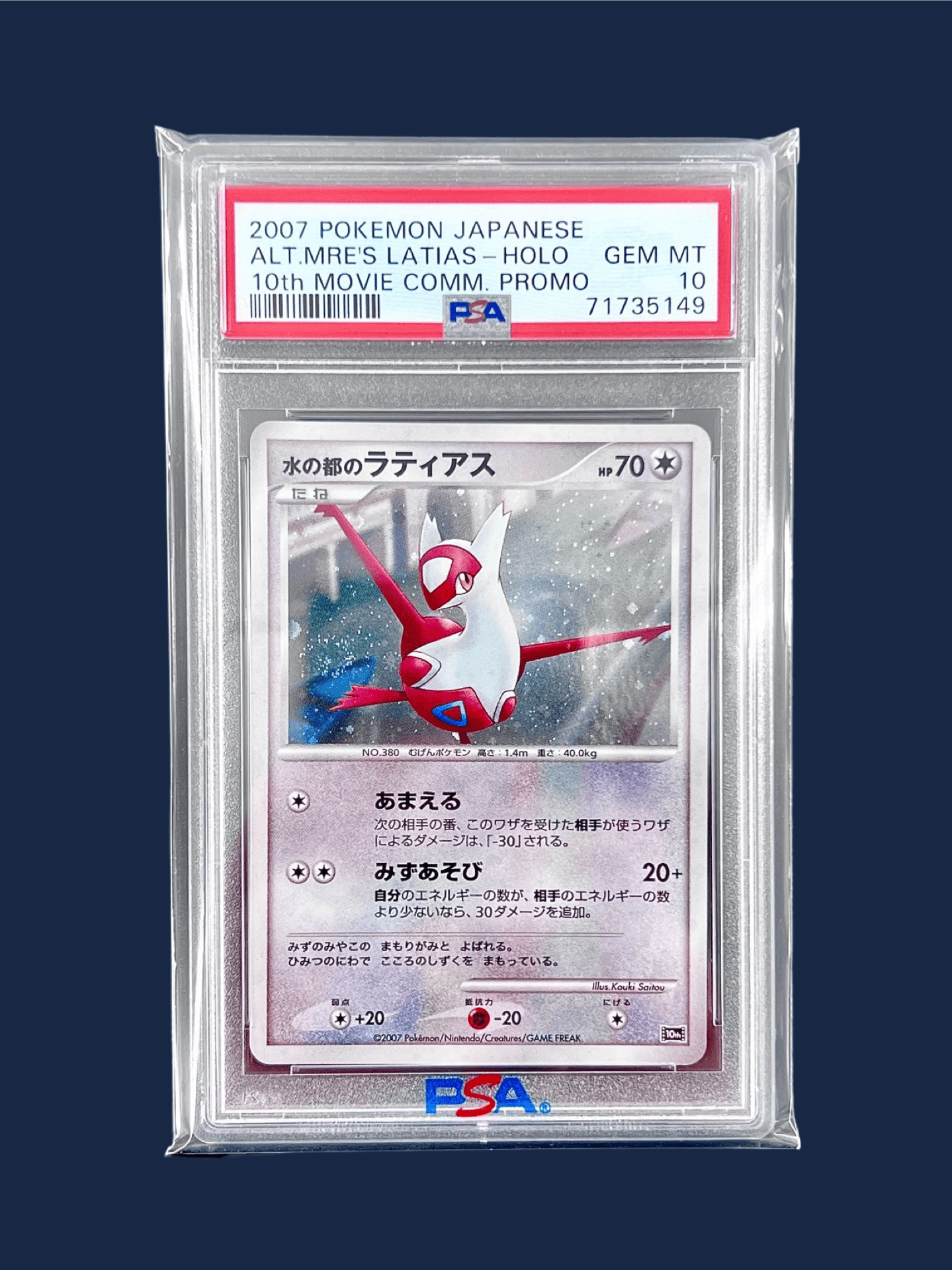 LATIAS PROMO 10 TH MOVIE PSA 10 - Lerepaireducollectionneur - Cartes gradées