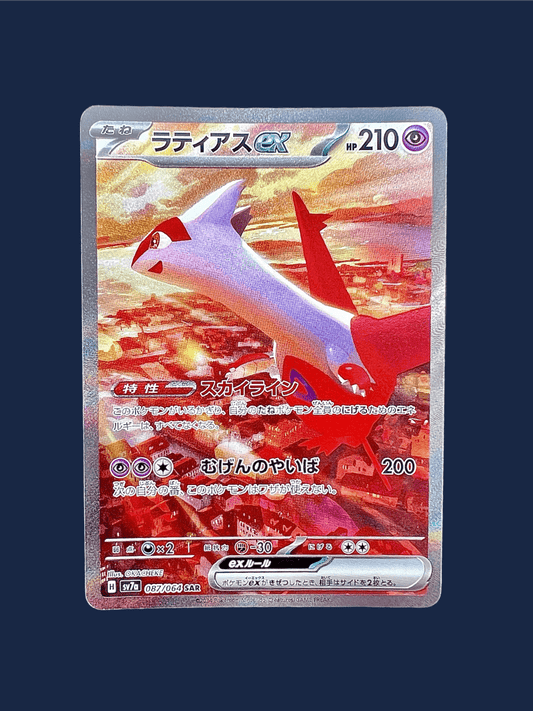LATIAS SR 087/064 SV7A - Lerepaireducollectionneur - SR JAP