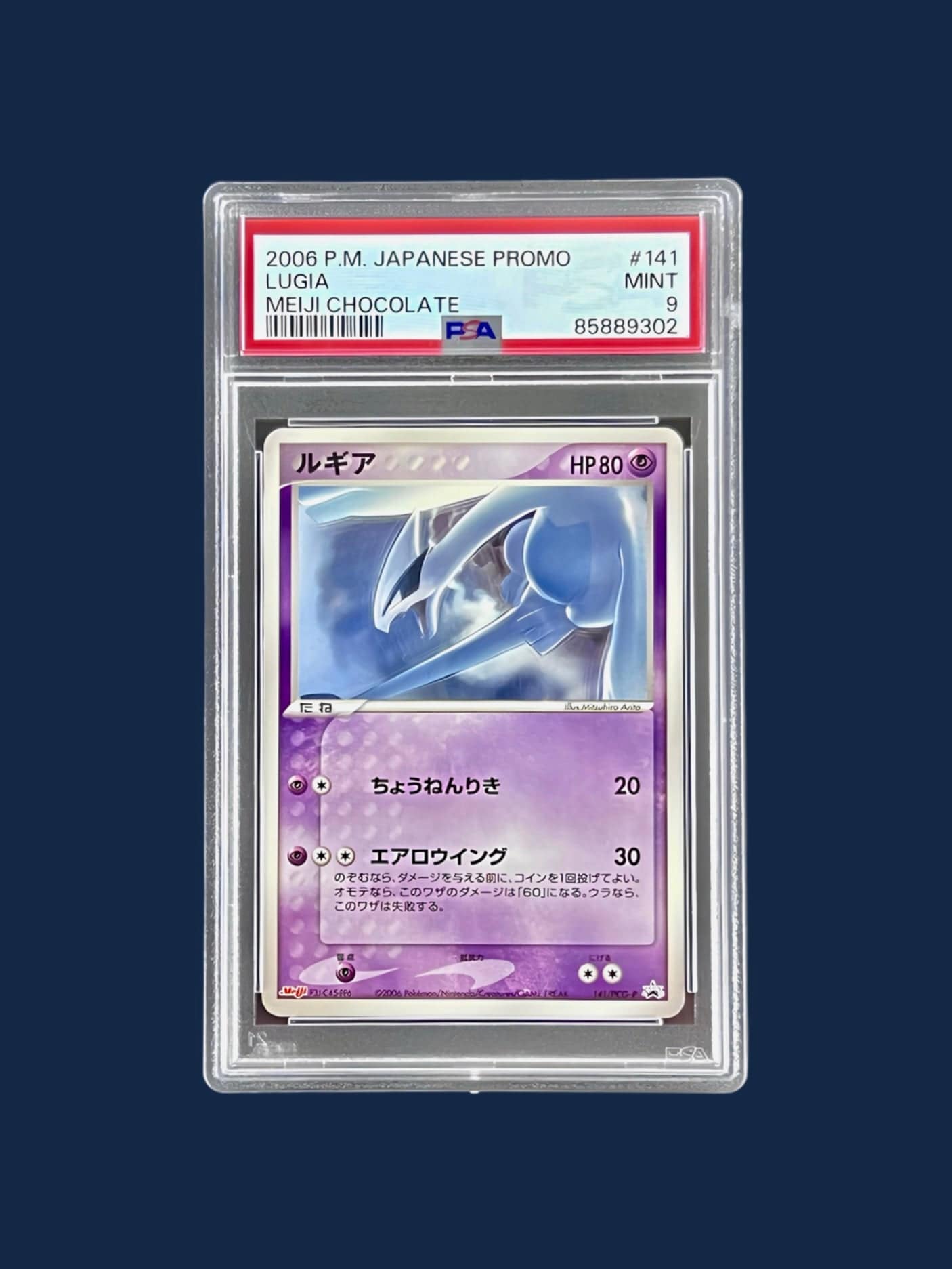 LUGIA MEIJI CHOCOLATE PSA 9 - Lerepaireducollectionneur - Cartes gradées