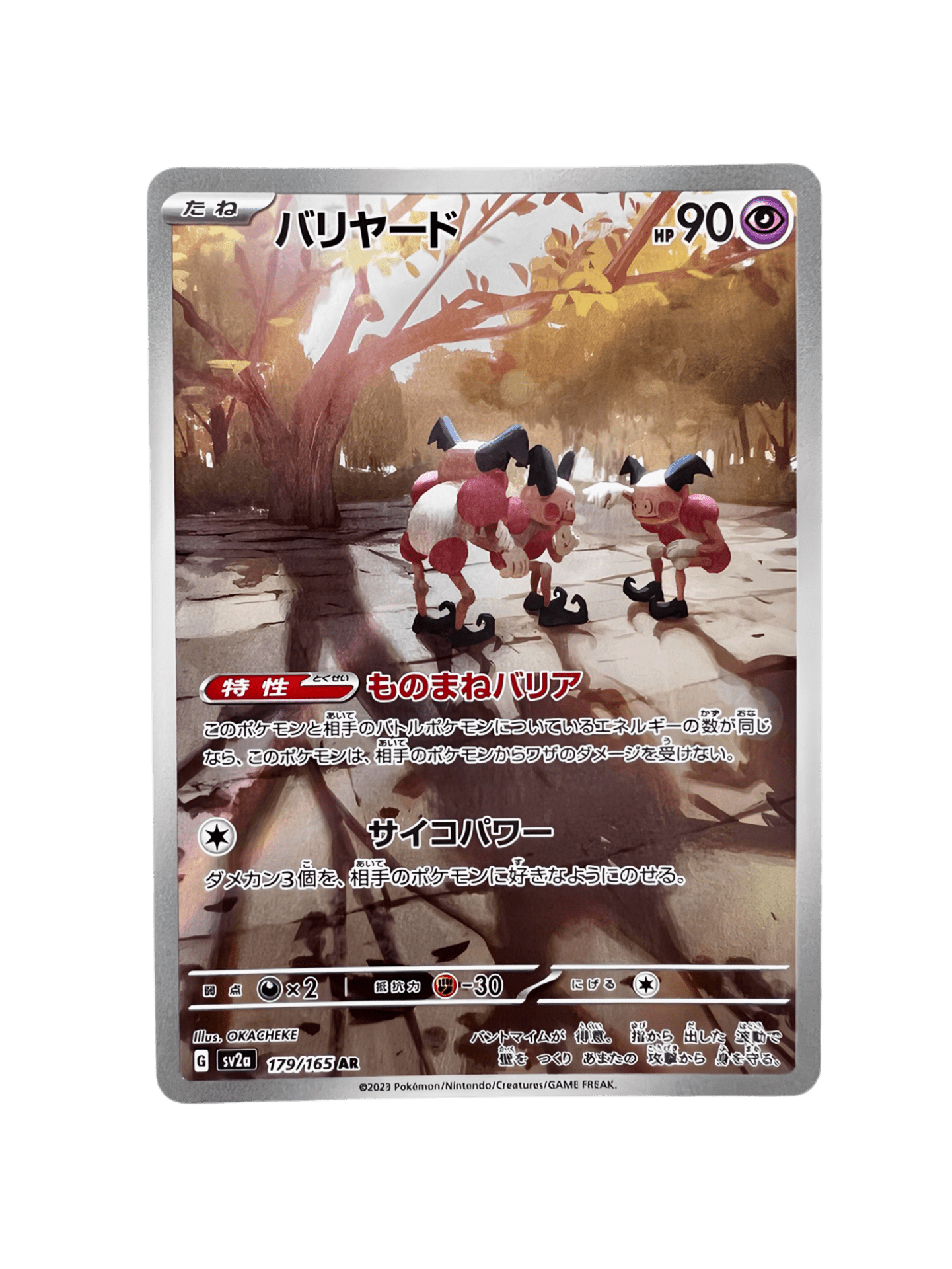 M MIME AR - Lerepaireducollectionneur - AR JAP