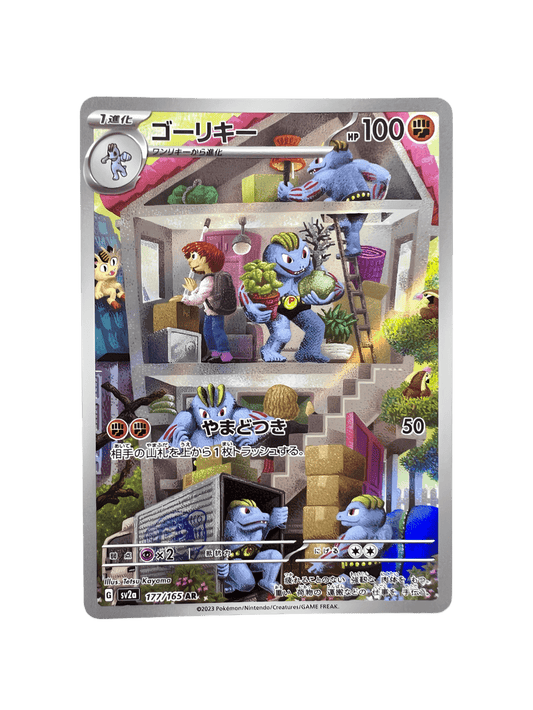 MACHOPEUR AR 177/165 - Lerepaireducollectionneur - AR JAP