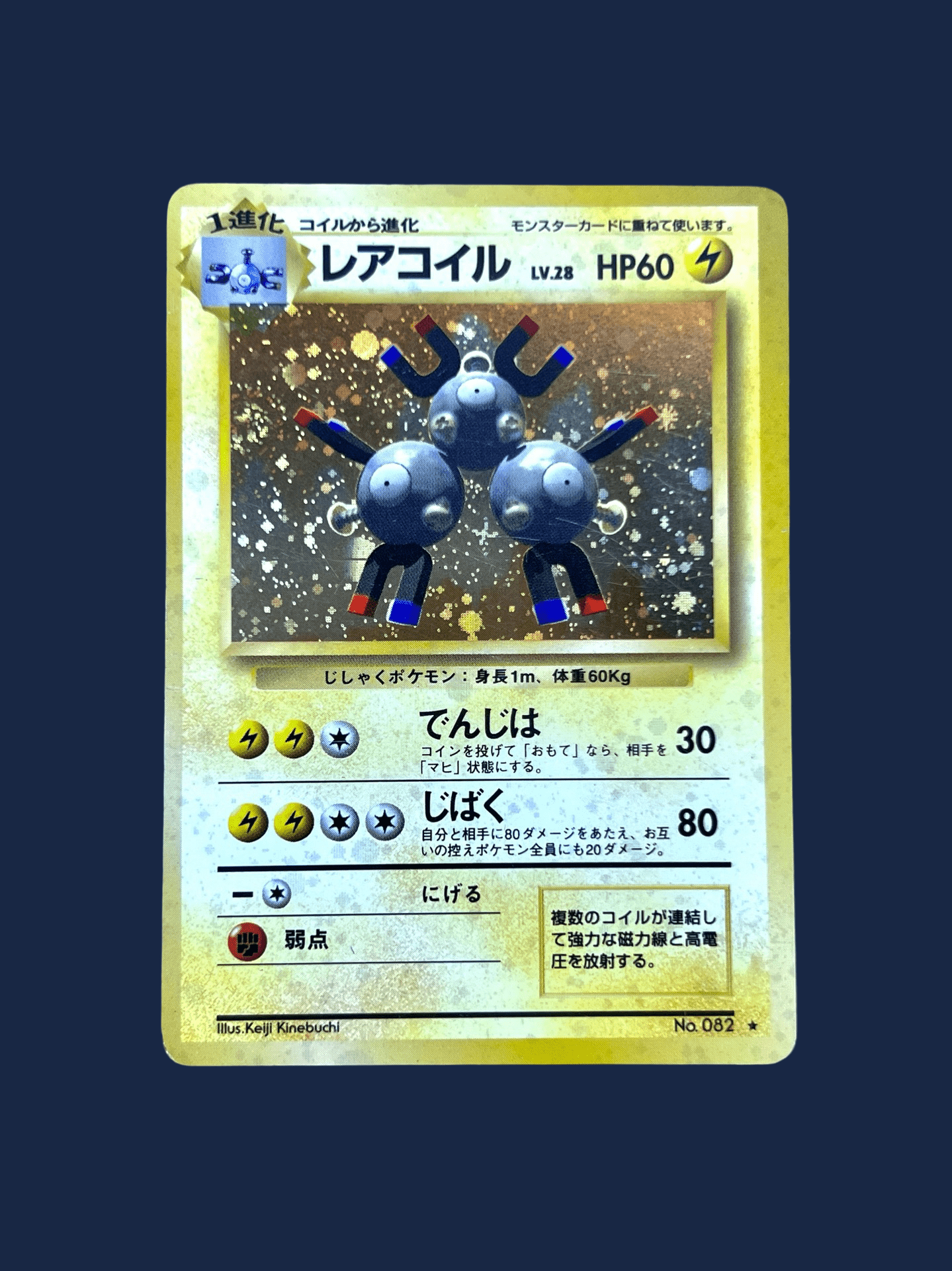 Magneton set de base - Lerepaireducollectionneur - Wizard