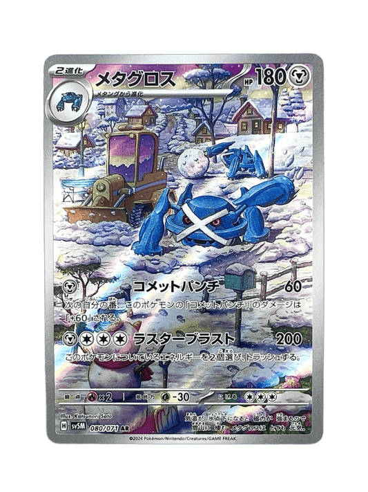 METALOSSE AR SV5M - Lerepaireducollectionneur - AR JAP