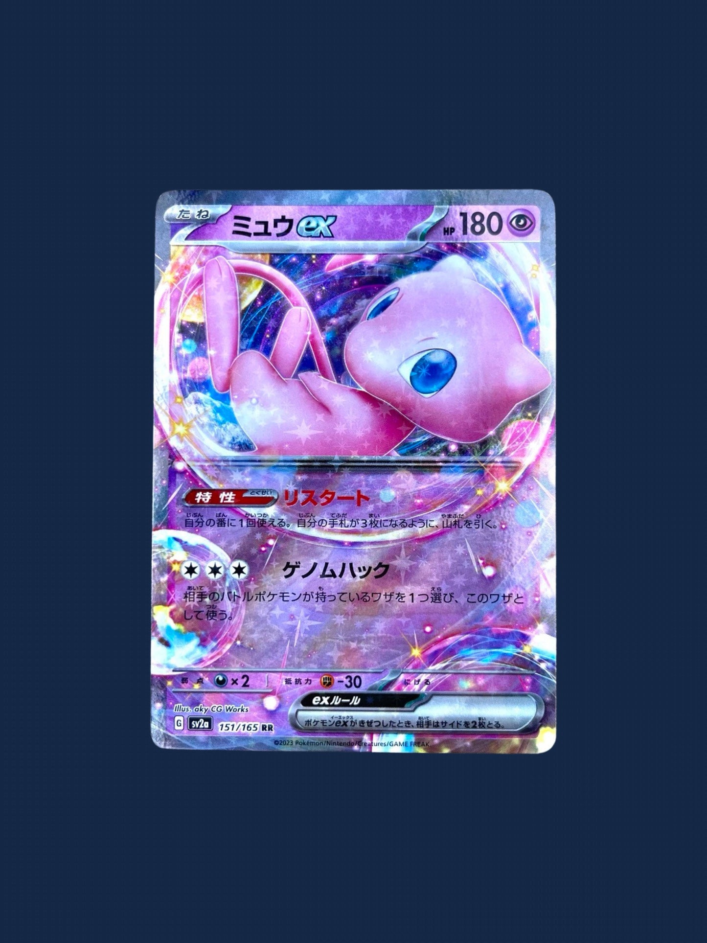 MEW EX - Lerepaireducollectionneur - EX JAP