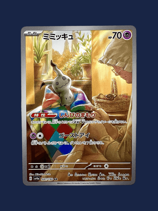 MIMIQUI 347/190 AR - Lerepaireducollectionneur - AR JAP