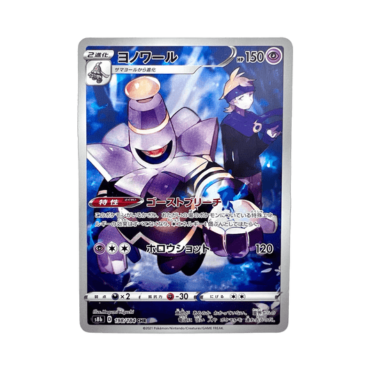 Carte Pokémon japonaise CHR AR SR SAR V carte Pokémon français collection 