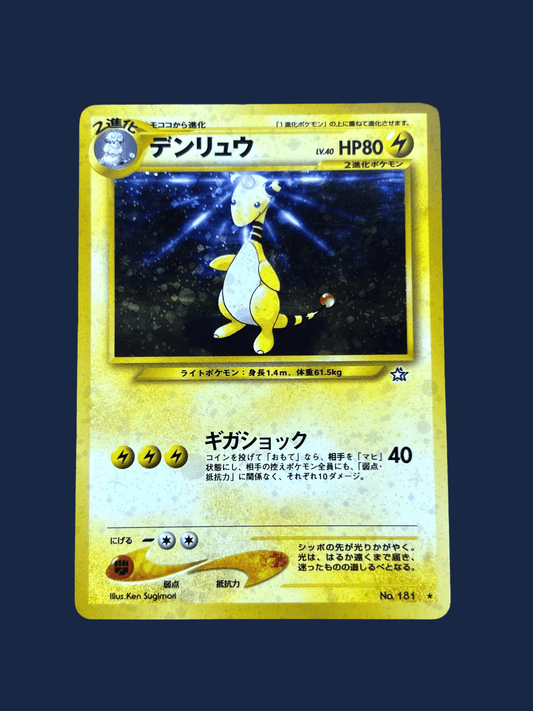 Pharamp neo genesis - Lerepaireducollectionneur - Wizard