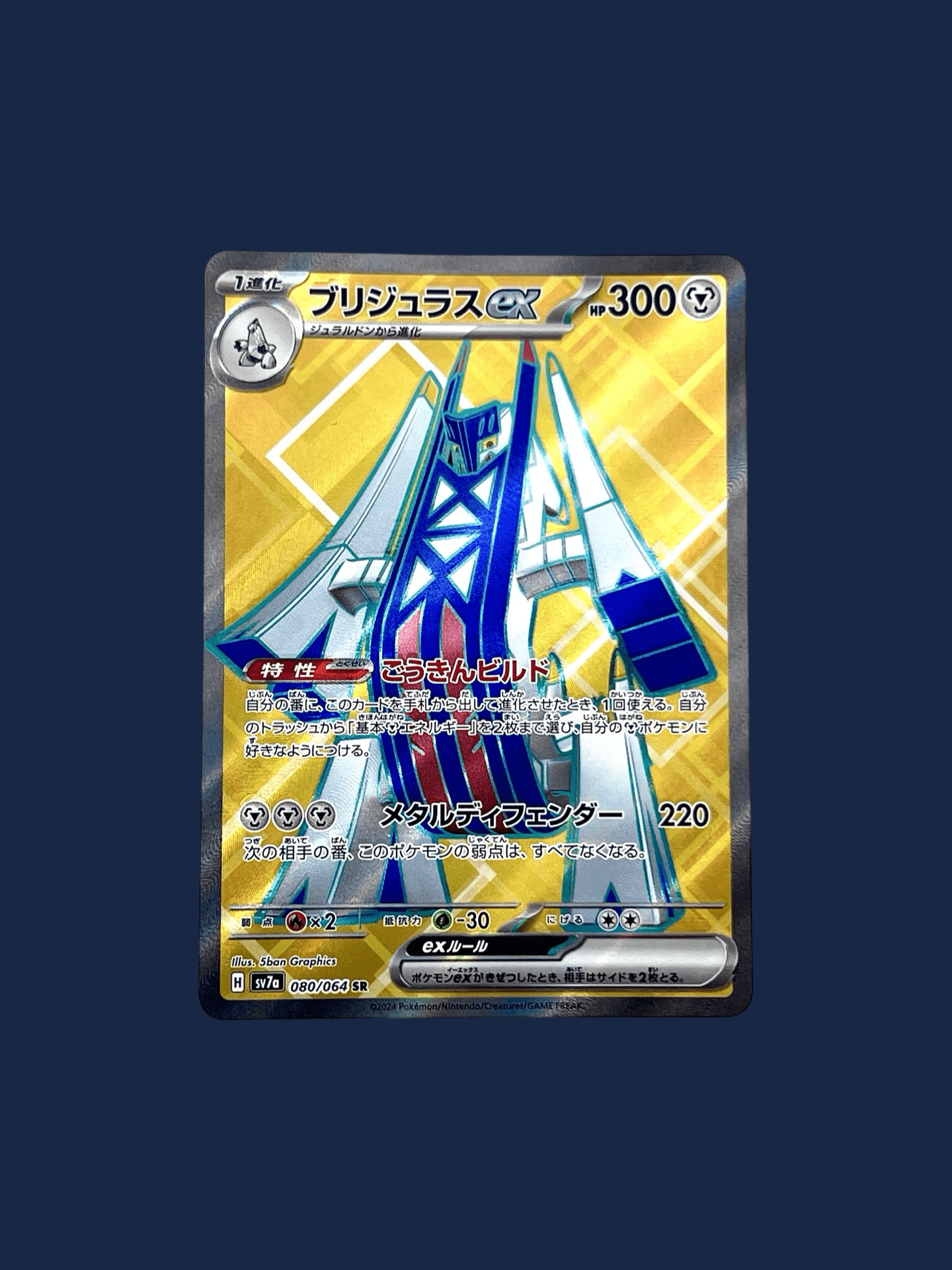 PONDRALUGON ex 080/064 SR - Lerepaireducollectionneur - SR JAP