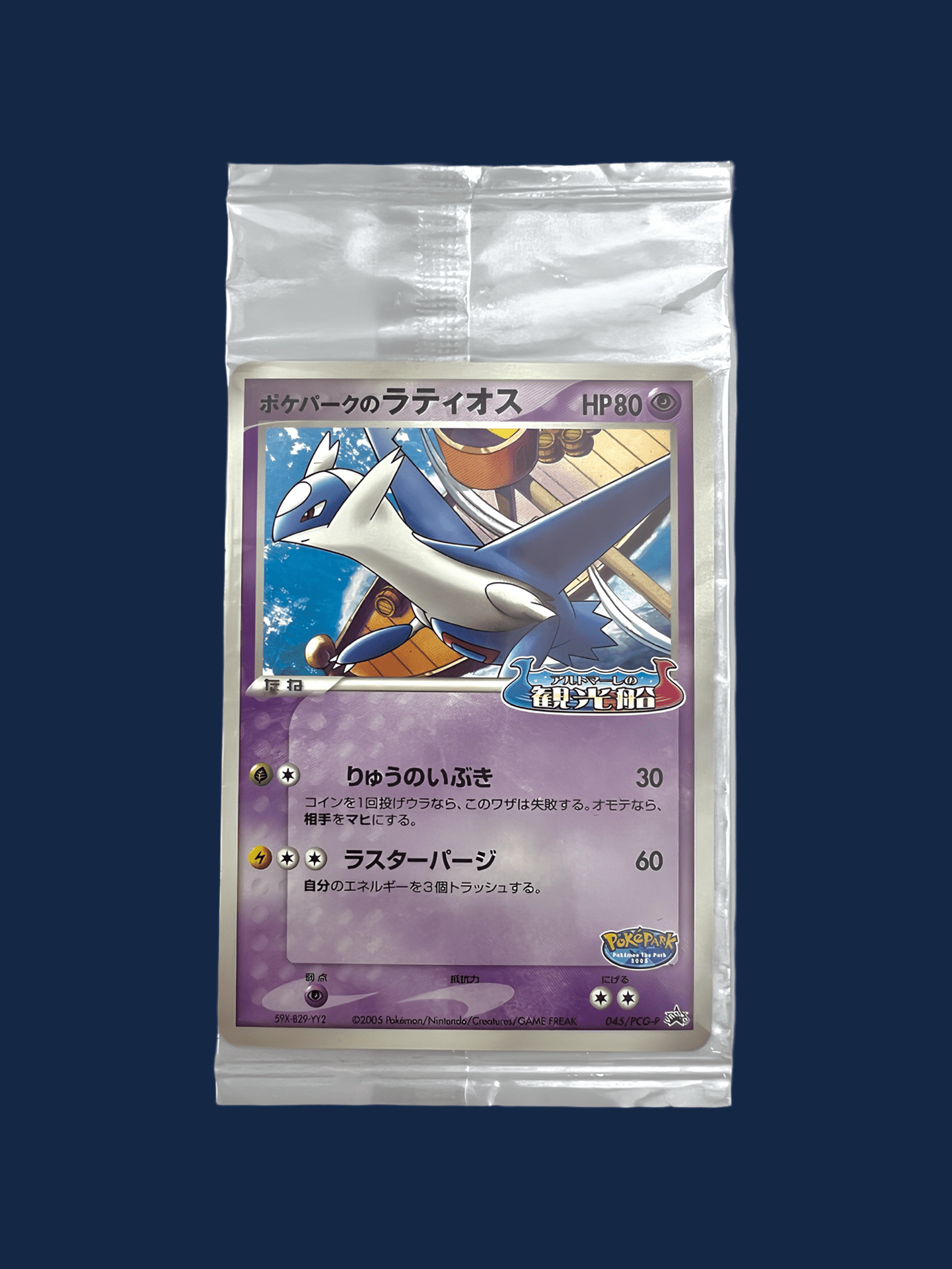 PROMO LATIOS 45/PCG-P POKEPARK'S - Lerepaireducollectionneur - Carte promo