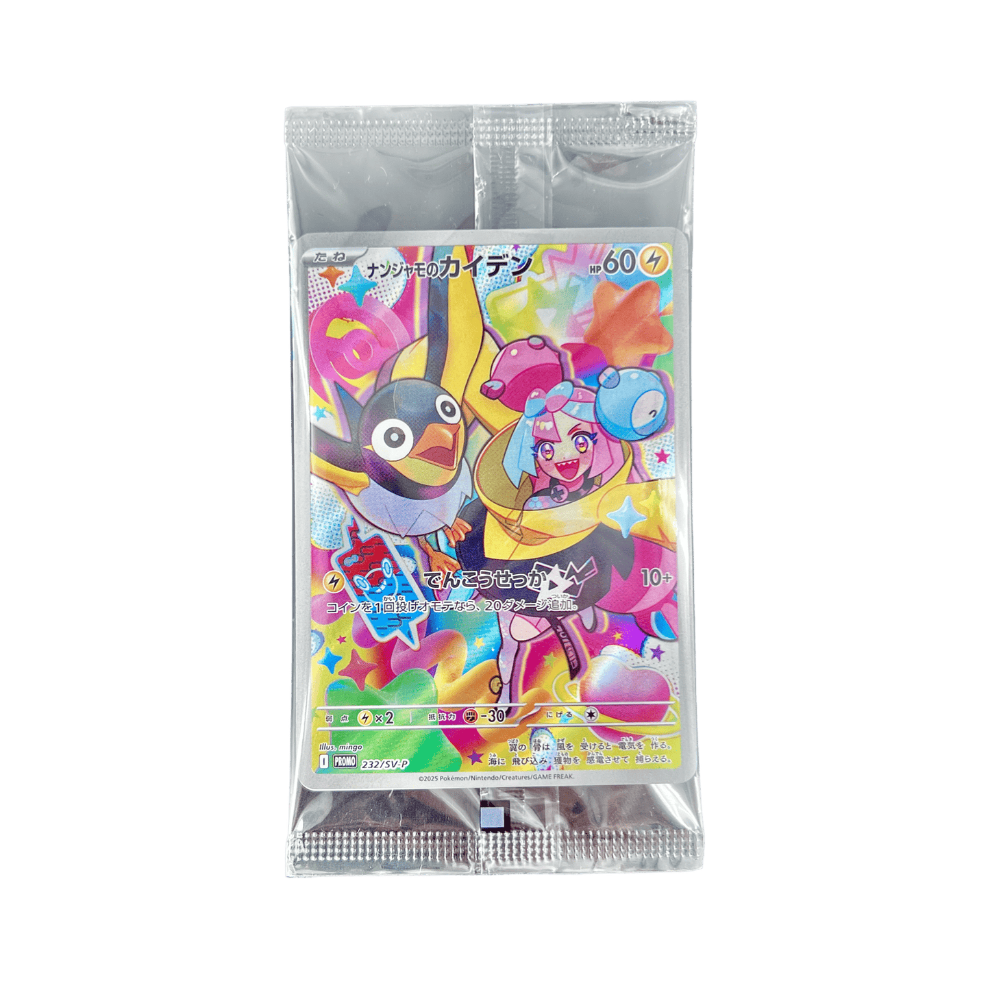 PROMO ZAPÉTREL DE MASHYNN 232/SV-P SV9 carte promo Pokémon japonais promo card iono