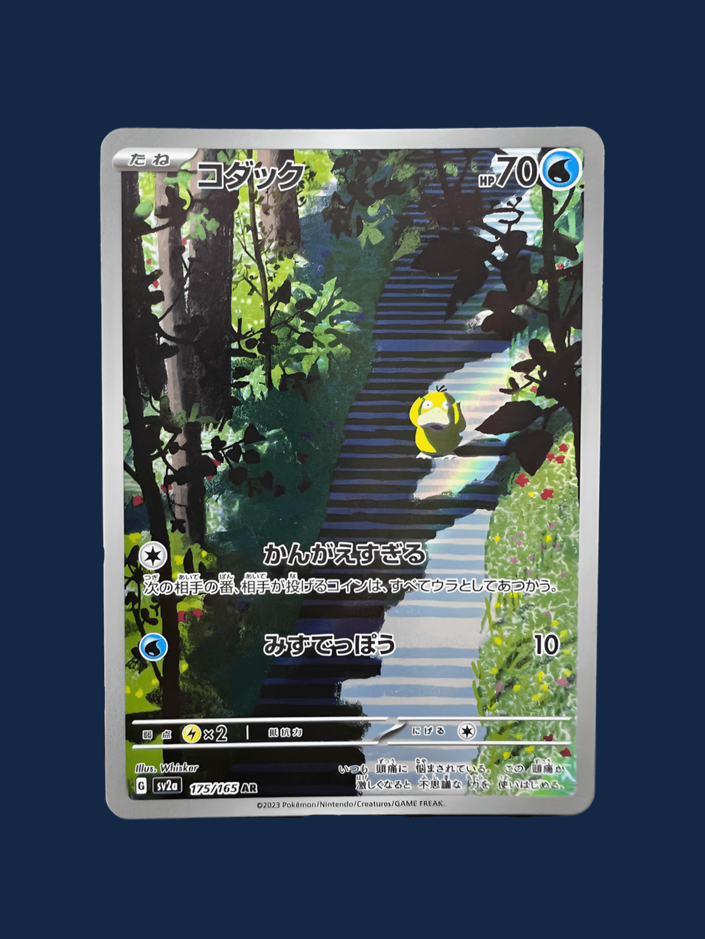 PSYKOKWAK AR - Lerepaireducollectionneur - AR JAP