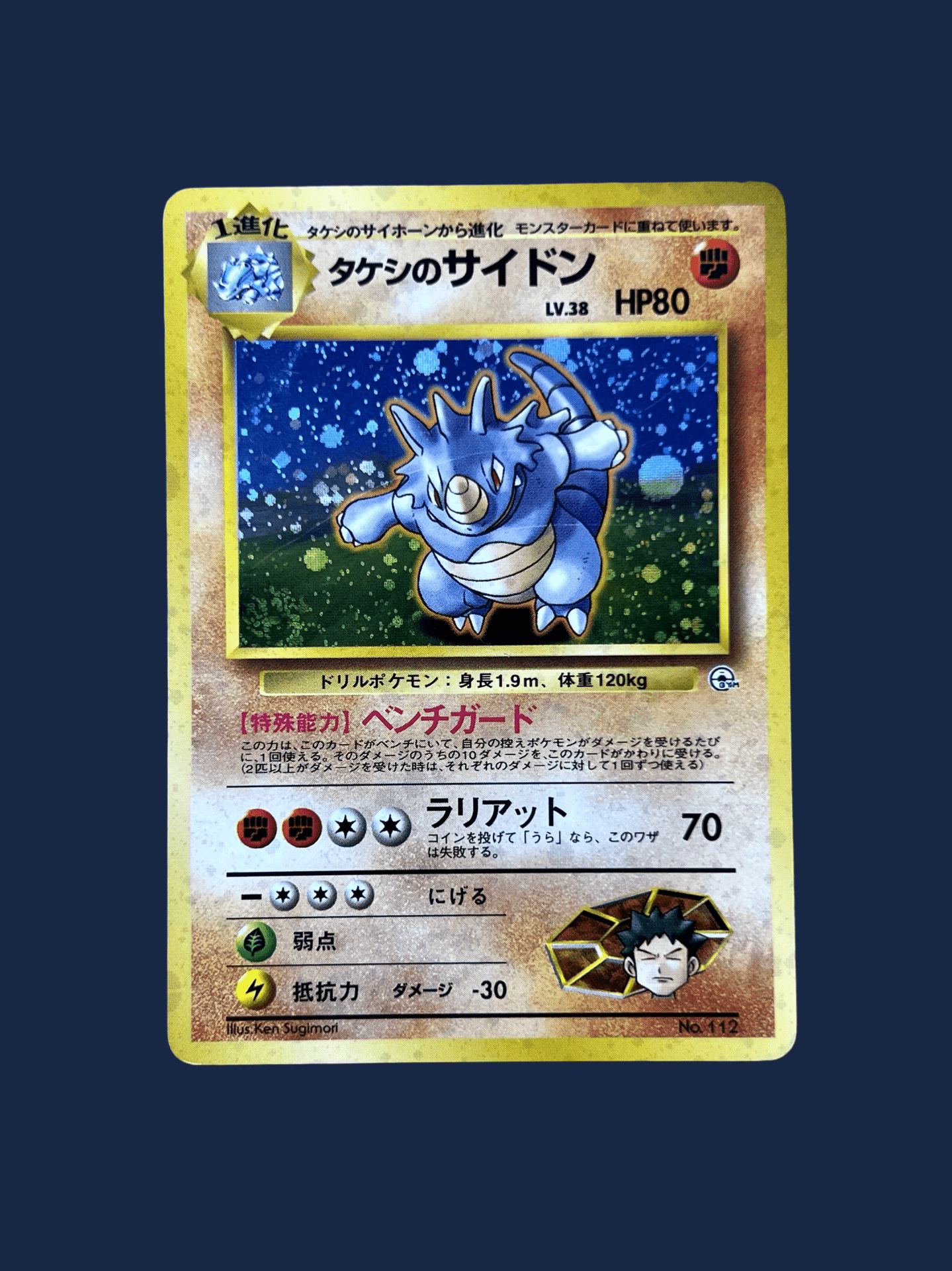 Rhinoferos gym - Lerepaireducollectionneur - Wizard