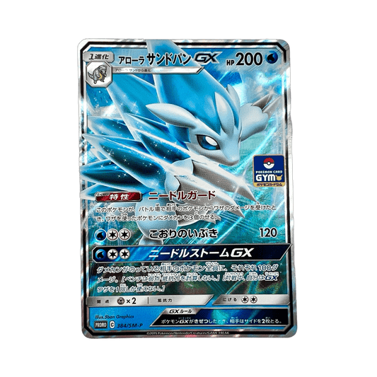 SABLAIREAU D’ALOLA GX PROMO 384/SM-P - Lerepaireducollectionneur - Carte promo