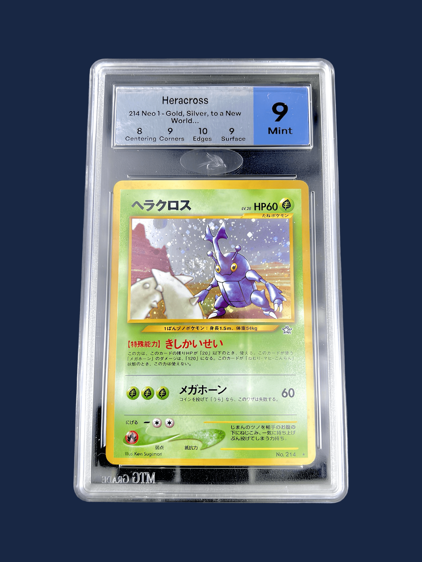 SCARHINO NEO MTG 9 - Lerepaireducollectionneur - Cartes gradées