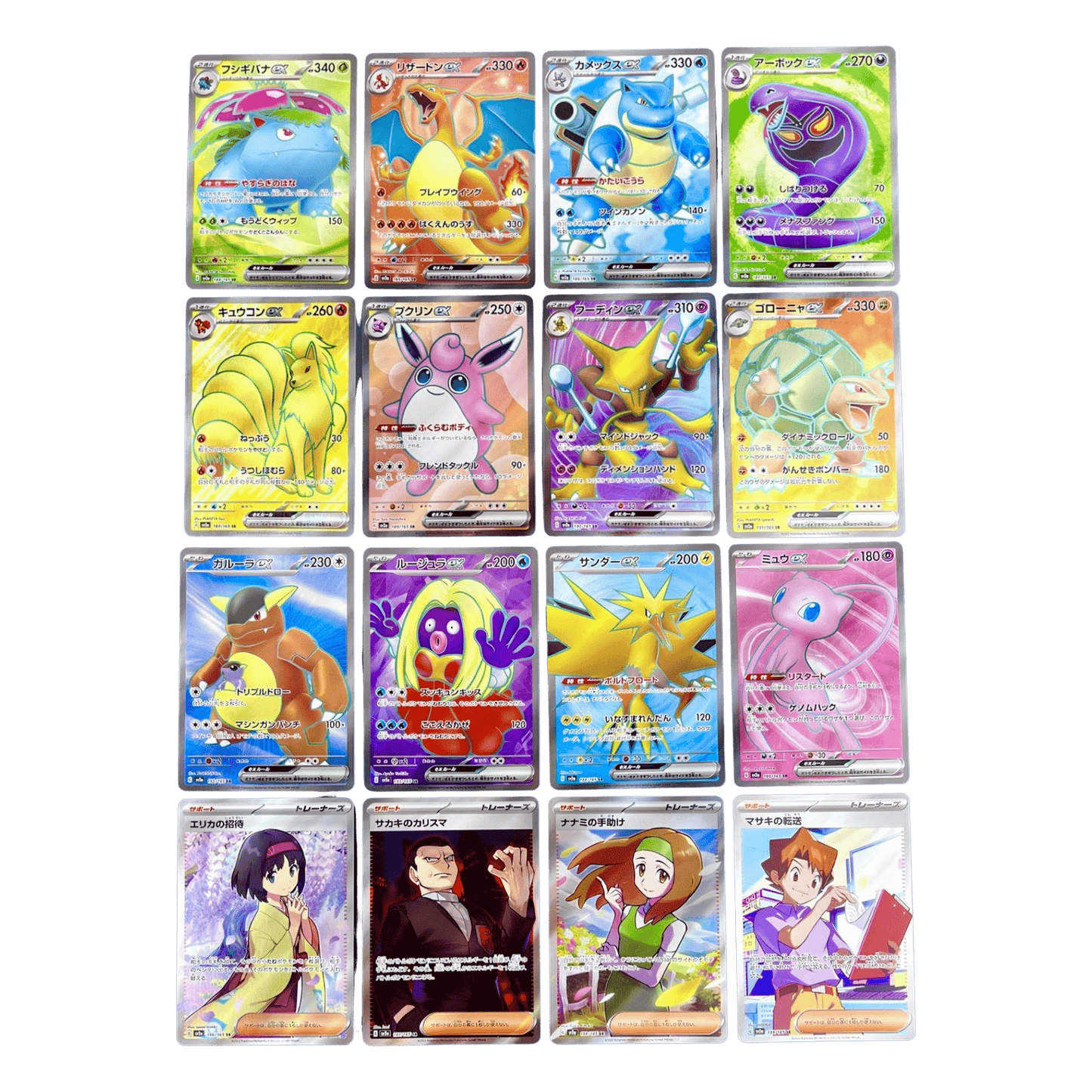 Set complet Pokémon japonais 151 SR Pokémon cartes card 