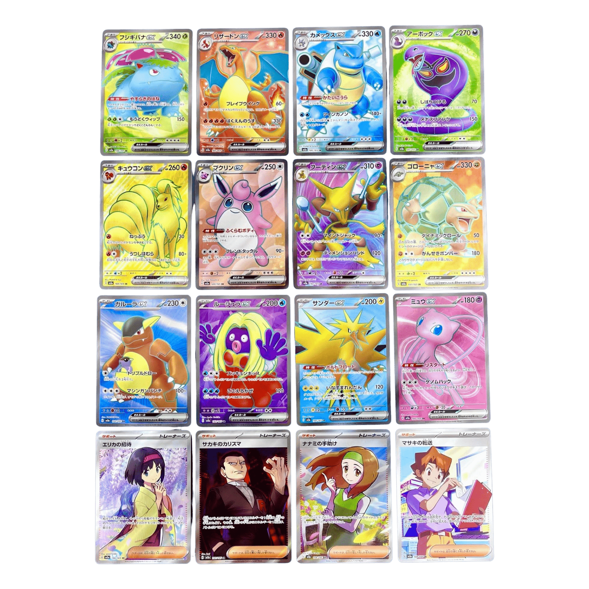 Set complet Pokémon japonais 151 SR Pokémon cartes card 