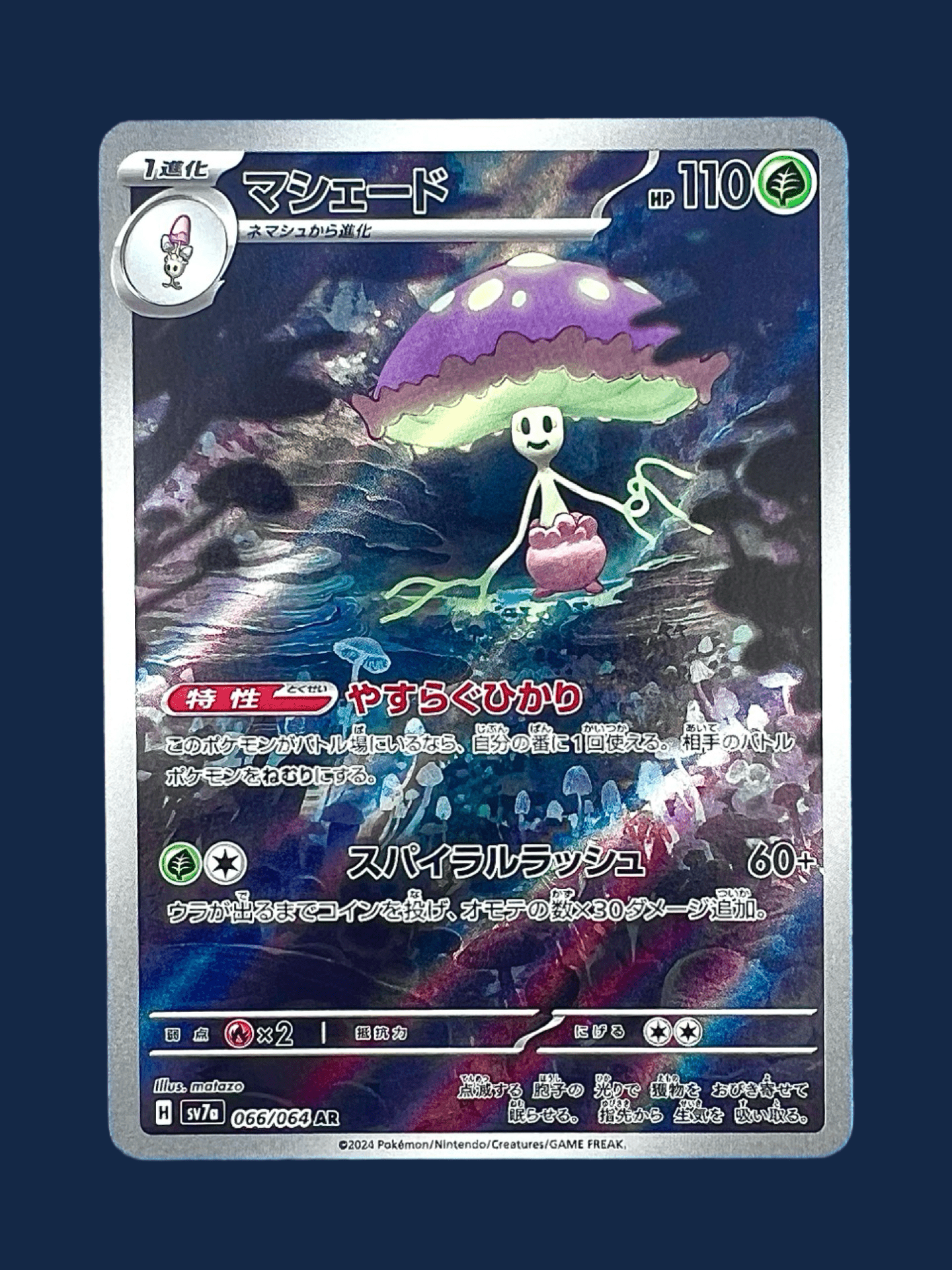 SHIINOTIC AR SV7A - Lerepaireducollectionneur - AR JAP