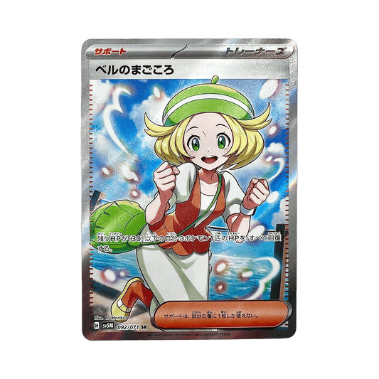 Carte Pokémon sr japonais full art sincérité de Bianca cyber judge SV5M