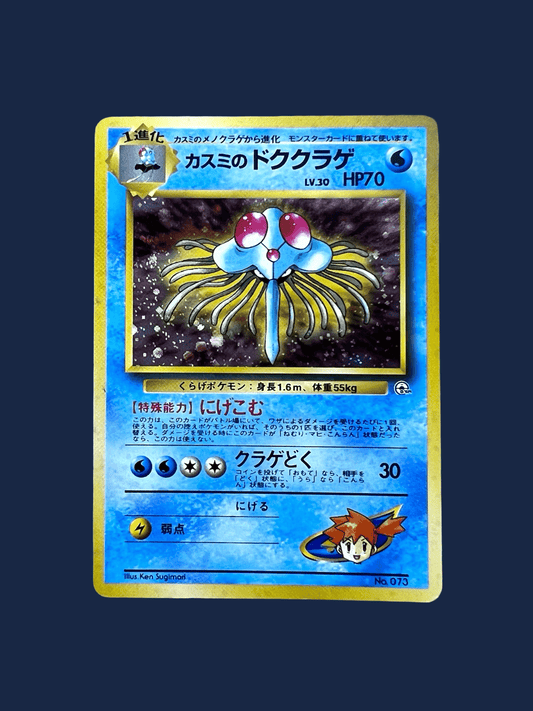 Tentacruel gym - Lerepaireducollectionneur - Wizard