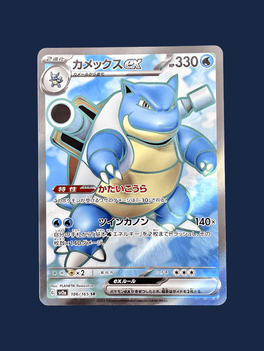TORTANK SR - Lerepaireducollectionneur - SR JAP