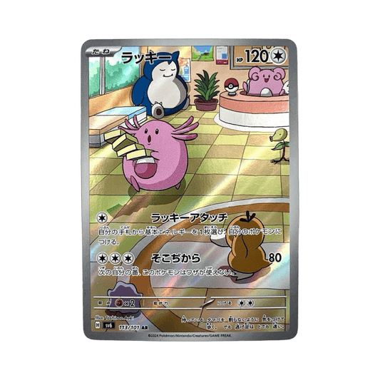 pokémon - LEVEINARD AR 113/101 SV6 - AR JAP acheter des produits pokémon chez le repaire du collectionneur